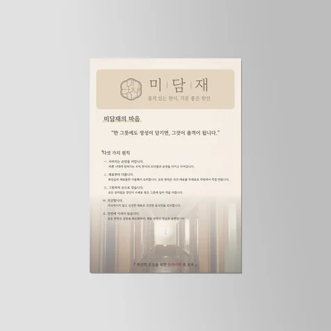 포트폴리오-한식 메뉴판 디자인