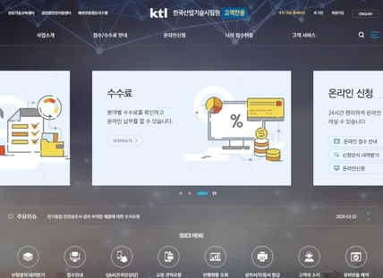 포트폴리오-한국산업기술시험원