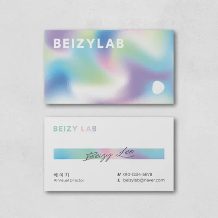 포트폴리오-홀로그램 명함디자인