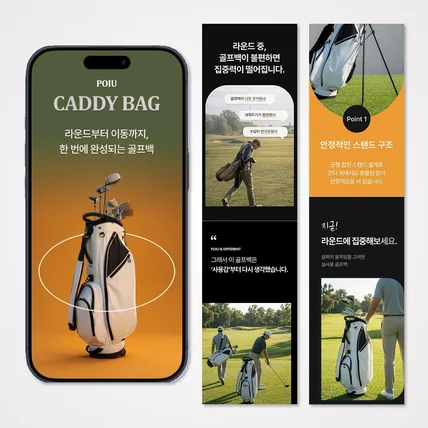 포트폴리오-생활용품 상세페이지+AI연출이미지 제작+상세페이지 디자인