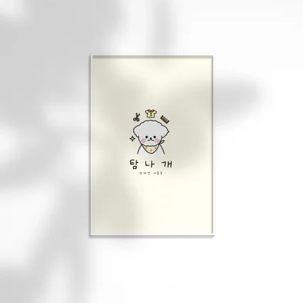 포트폴리오-애견로고 탐나개
