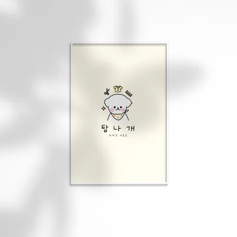 포트폴리오-애견로고 탐나개