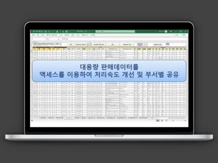 포트폴리오-SCM시스템 구축