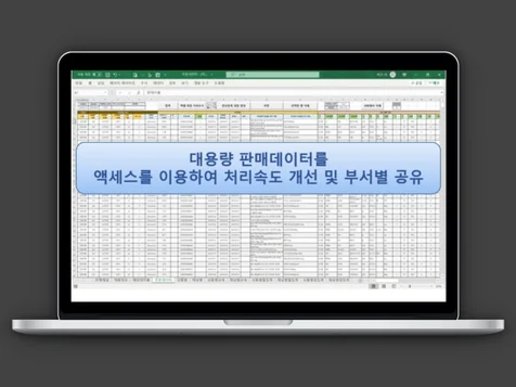 포트폴리오-SCM시스템 구축