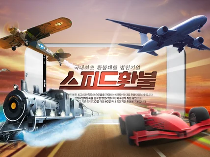 포트폴리오-환불대행업체 랜딩페이지