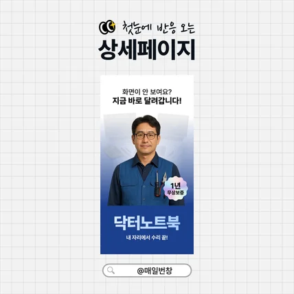 포트폴리오-고객은 제품보다 ‘사람’을 봅니다 – 클릭을 부르는 상세페이지 이미지 전략