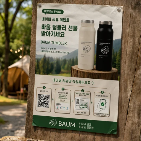 포트폴리오-이벤트전단지 홍보전단지 전단지제작 전단지디자인 리플렛 브로슈어 책자