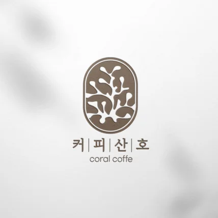 포트폴리오-카페로고, 로고디자인, 로고제작, BI, CI