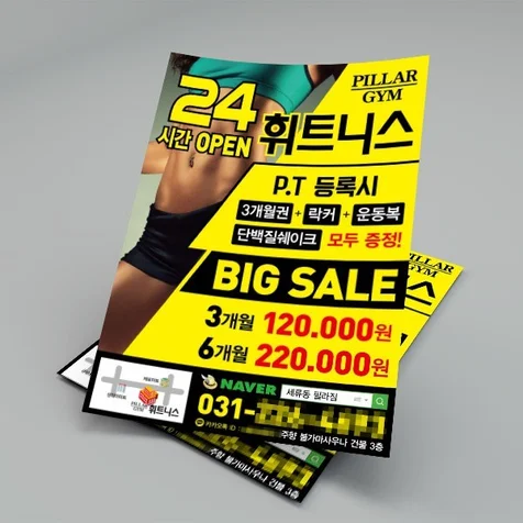 포트폴리오-휘트니스 센터 프로모션 전단지 디자인