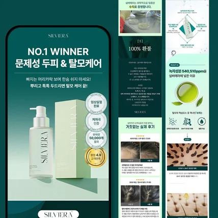 포트폴리오-화장품 상세페이지