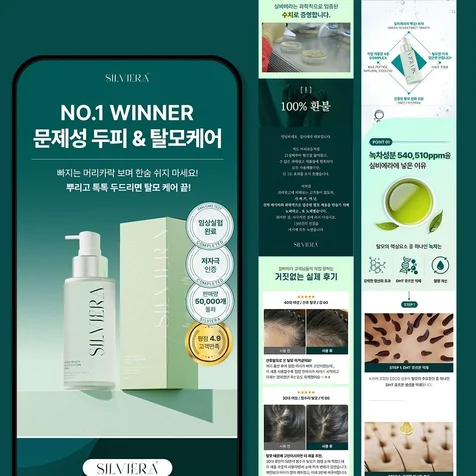 포트폴리오-화장품 상세페이지