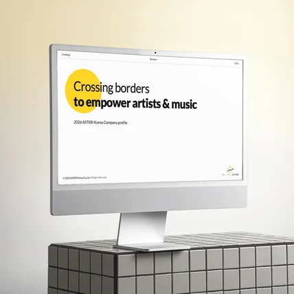 포트폴리오-음반ㆍ아티스트 양성 전문 기업 소개서