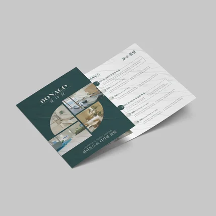 포트폴리오-보나코 A4 3단 리플렛 팜플렛
