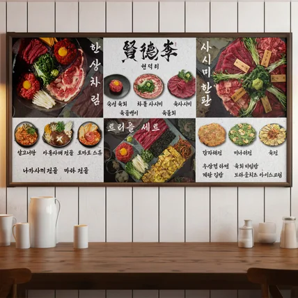 포트폴리오-한식 주점 메뉴판 디자인