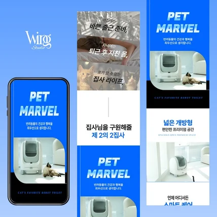 포트폴리오-[반려동물] 펫마블 로봇 고양이