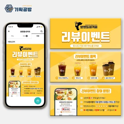 포트폴리오-배민리뷰배너 포트폴리오
