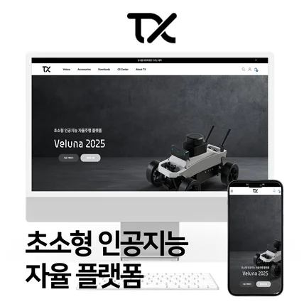 포트폴리오-#홈페이지제작#Veluna2025#반응형홈페이지제작#AI웹개발#AI플랫#벨루나로봇