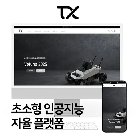 포트폴리오-#홈페이지제작#Veluna2025#반응형홈페이지제작#AI웹개발#AI플랫#벨루나로봇