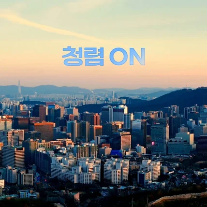 포트폴리오-[기획/연출/촬영/편집] 2025 서울시 청렴 홍보 영상