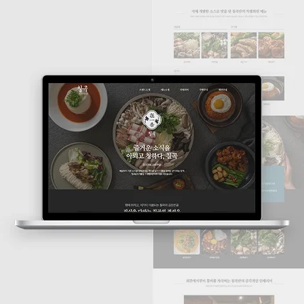 포트폴리오-[랜딩페이지] 칠곡 웹 사이트 개발