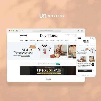 포트폴리오-데빌럭스 스마트스토어 세팅작업