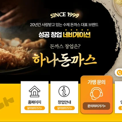 포트폴리오-[블로그 스킨 디자인] 식품