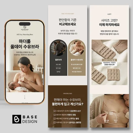 포트폴리오-여성언더웨어 상세페이지 기획+제작