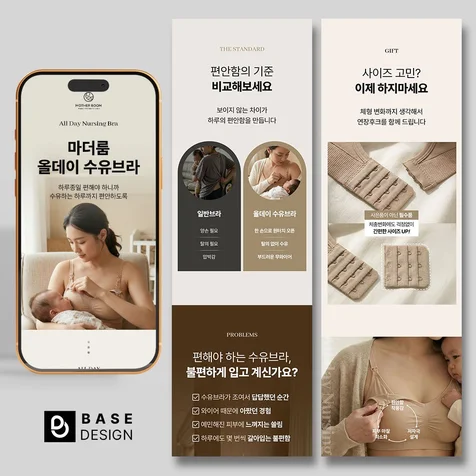 포트폴리오-여성언더웨어 상세페이지 기획+제작