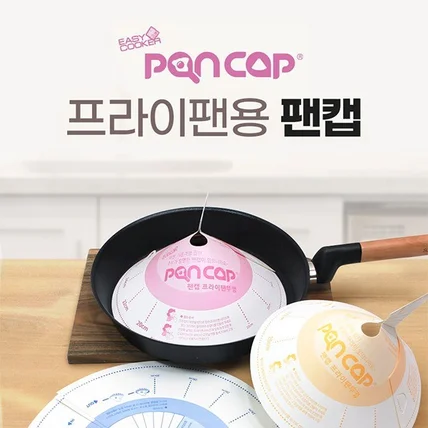 포트폴리오-프라이팬용 팬캡
