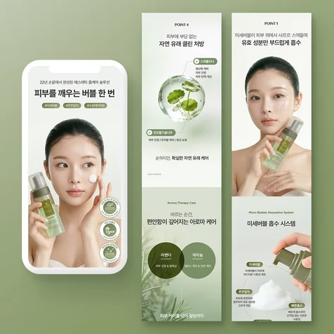 포트폴리오-[화장품·뷰티] 토너 | 기획 + 촬영 + 상세페이지 디자인