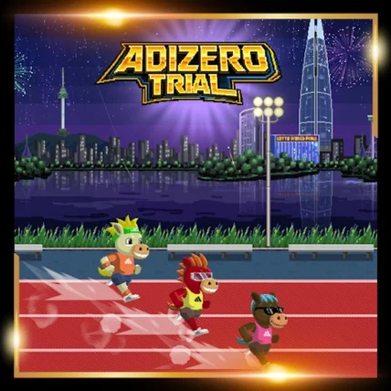 포트폴리오-ADIZERO TRIAL 트레드밀 3인용 대결 게임