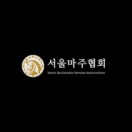 포트폴리오-[사운드 디자인/성우음성편집] 서울마주협회 30주년 기념영상 사운드 일체 총괄