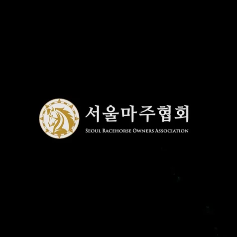 포트폴리오-[사운드 디자인/성우음성편집] 서울마주협회 30주년 기념영상 사운드 일체 총괄
