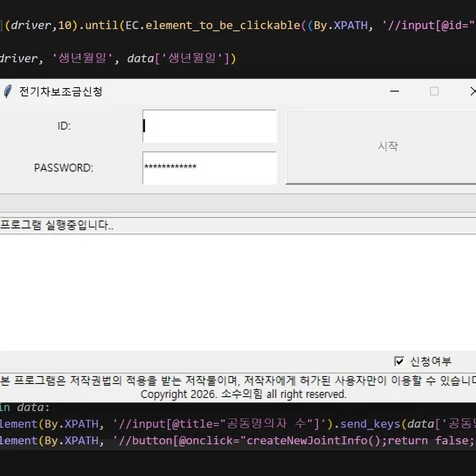 포트폴리오-무공해차 통합누리집 전기차 보조금 신청 프로그램