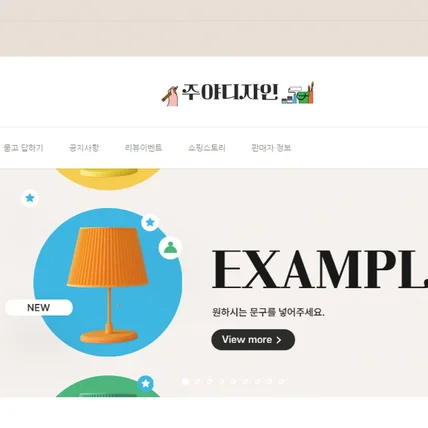 포트폴리오-스마트스토어 배너