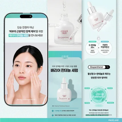 포트폴리오-스킨케어 상세페이지, 세럼 상세페이지, 앰플 세럼, 기획+제품 이미지 연출+디자인