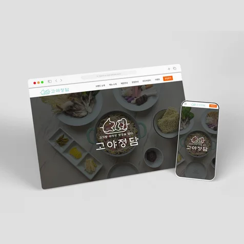 포트폴리오-프랜차이즈 홈페이지 구축