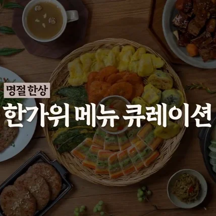 포트폴리오-[연출/촬영/편집] 2025 삼성웰스토리 메뉴 큐레이션 영상