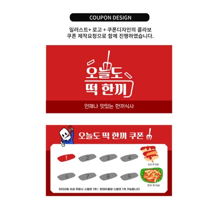 포트폴리오-분식 떡볶이 제작 진행