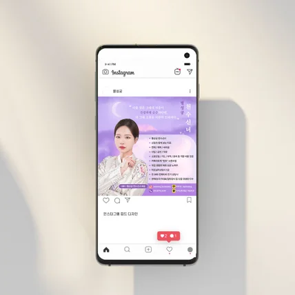 포트폴리오-[인스타그램] 비송타로 인스타그램 감성 피드 커버 디자인