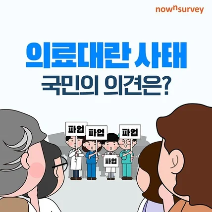 포트폴리오-설문조사 카드뉴스 제작