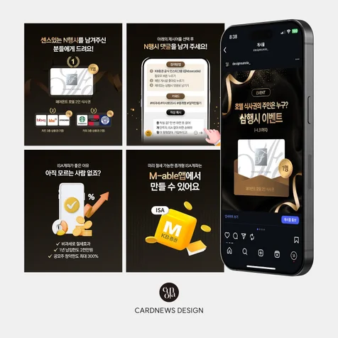 포트폴리오-SNS 카드뉴스 디자인