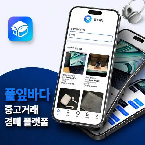 포트폴리오-중고상품 경매 플랫폼