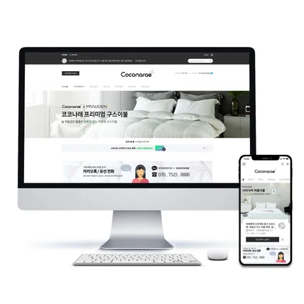 포트폴리오-코코나래 웹/모바일 스마트스토어