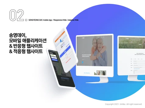 포트폴리오-송영데이, 배차 스케줄 관리 서비스