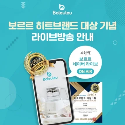 포트폴리오-보르르 라이브 방송 안내