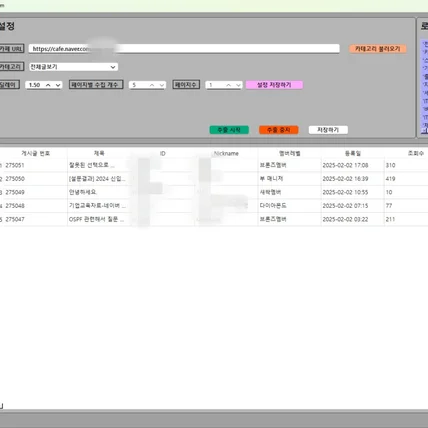포트폴리오-N사 카페 정보 조회 프로그램