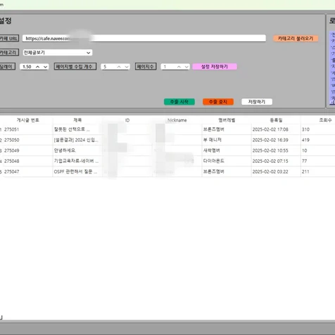 포트폴리오-N사 카페 정보 조회 프로그램