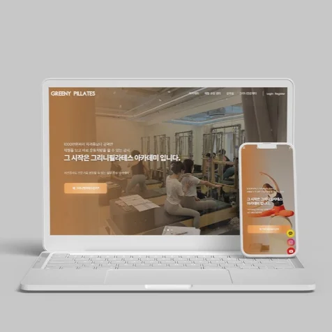 포트폴리오-그리니필라테스｜필라테스 홈페이지 제작