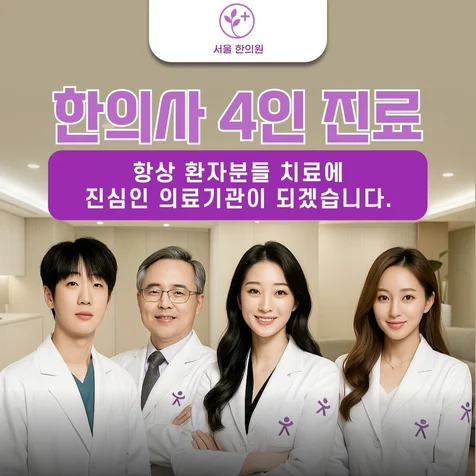 포트폴리오-한의원 광고용 상세페이지 디자인